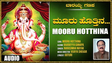 Ganapathi Bhakti Gana: Check Out Popular Kannada Devotional Lyrical ...