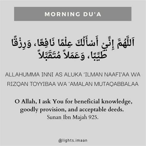 Morning Du'a | Morning dua, Good morning texts, Quran quotes