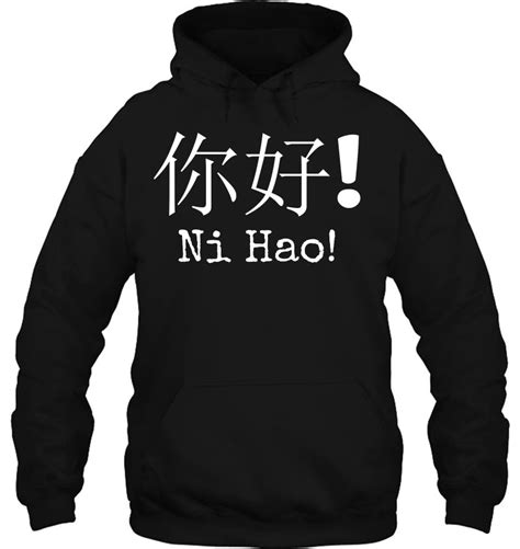 Funny Ni Hao! Hello Hi Vintage Chinese Greeting T-Shirt | TeeHerivar