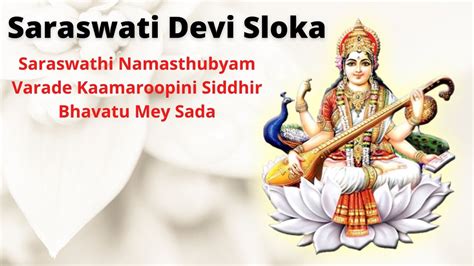 Sri Saraswathi Devi Sloka or Stotram ! Saraswati Namastubhyam ! Basant Panchami ! Aksharabhyasam ...