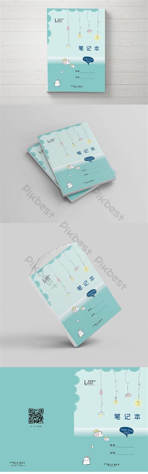 Minimalistic Notebook Cover | PSD Free Download - Pikbest