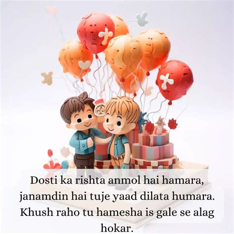 📜 100+ Birthday Wishes In Shayari For Best Friend 🖋️