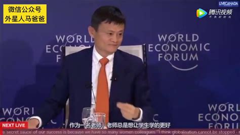 Jack Ma Education and Attributes - YouTube