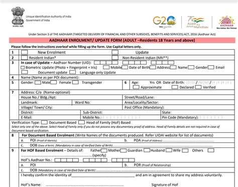 Aadhaar enrolment correction update New form Child 5-18 Download kaise bhare - CSC VLE Society