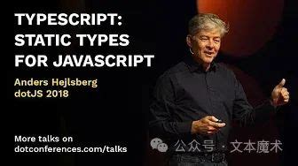 dotJS 2018 - Anders Hejlsberg - TypeScript: JavaScript的静态类型