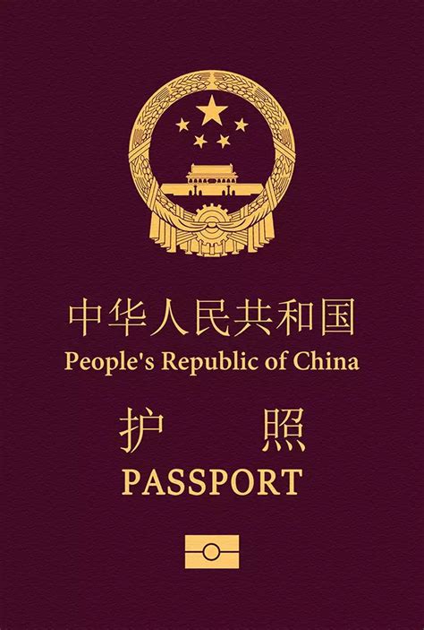 China Passport Ranking 2024