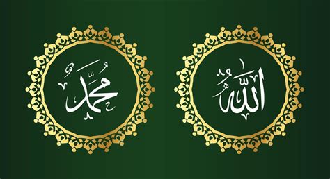 allah muhammad with circle frame and gold color on green background ...