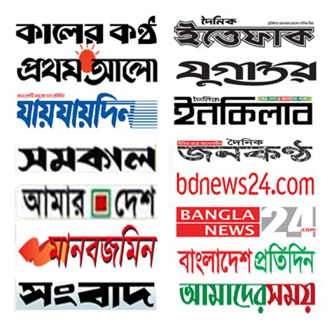 All Bangla newspaper in 1 App - Apps on Google Play