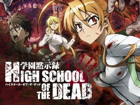 Share 73+ anime highschool of the dead best - in.cdgdbentre