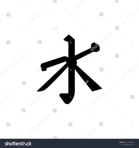 Confucianism Symbol: Over 718 Royalty-Free Licensable Stock Vectors ...