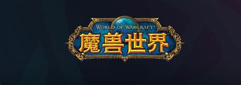 Blizzard China Update - Extension Denied, NetEase Dissolves Blizzard Team - Wowhead News