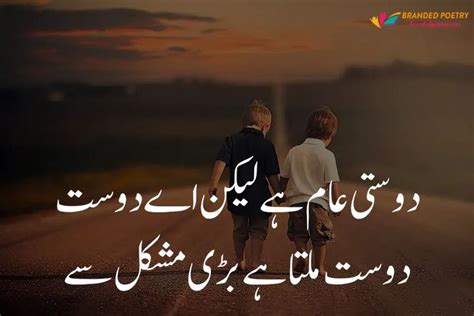 Dost Poetry in Urdu – Best Friendship Poetry Forever – Sachi Yari in ...