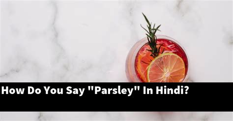 How Do You Say "Parsley" In Hindi? - Outdoor Herb Garden