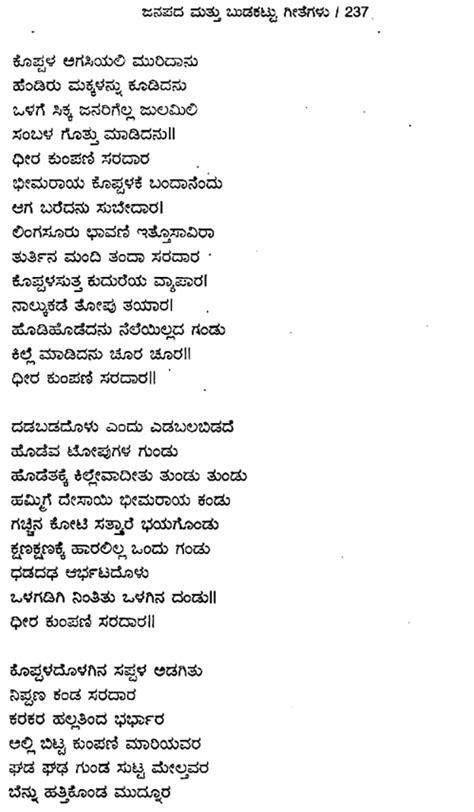 Janapada Mattu Budakattu Geethegalu- An Anthology of Folk and Tribal ...