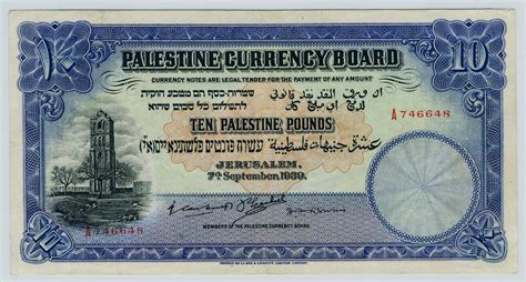 Palestine Currency Board; British Mandate of Palestine — Palestine in ...