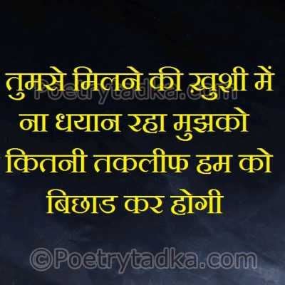 Khushi Shayari Khushi Quotes In Hindi खुशी की शायरी | Motivational ...