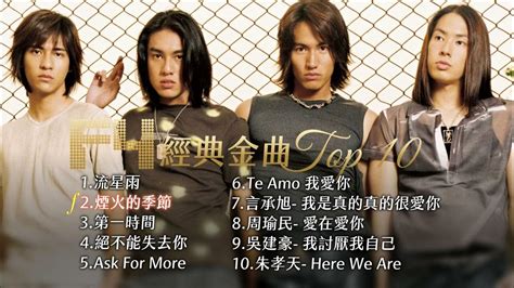 F4經典金曲Top 10 - YouTube