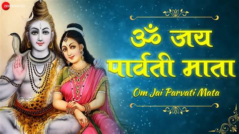 मां पार्वती की आरती | Parvati Mata Aarti - WissenPoint