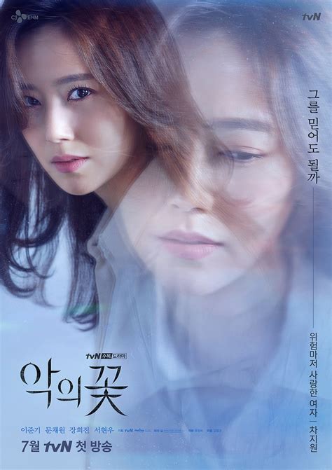 Flower of Evil Poster - Korean Dramas Photo (43410629) - Fanpop