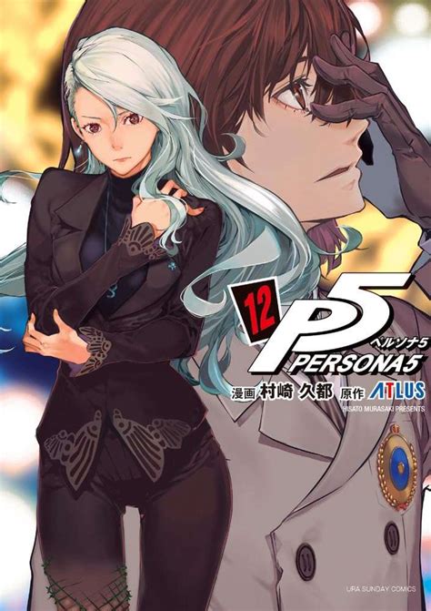 Persona 5 Manga Volume 12 Cover Art - Persona Central