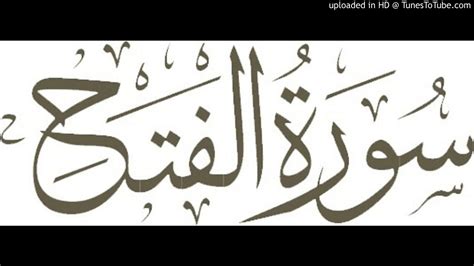 NEW!!! Beautiful Recitation Surah Al FATH - YouTube