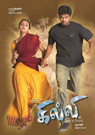 Ghilli Movie: Showtimes, Review, Songs, Trailer, Posters, News & Videos | eTimes