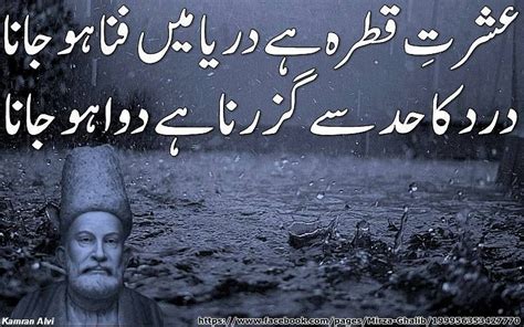 Mirza Ghalib | Ghalib poetry, Sufi poetry, Urdu poetry ghalib