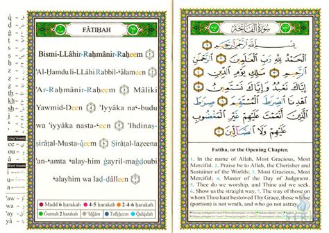 Tajweed Quran With English Meanings Translation And Transliteration ...