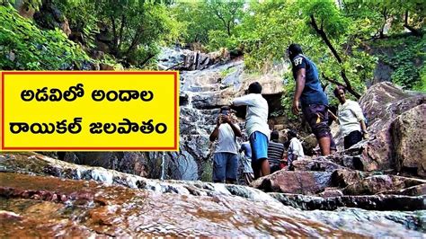 Raikal Waterfalls - Karimnagar - ComeTube Exclusive Video | Waterfall ...