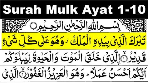 Surah Al Mulk Ayat 1 Hingga 10 Lengkap | Images and Photos finder