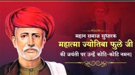 Jyotiba Phule Jayanti Quotes : Mahatma Jyotiba Phule birthday Quotes messages photo Jyotirao ...