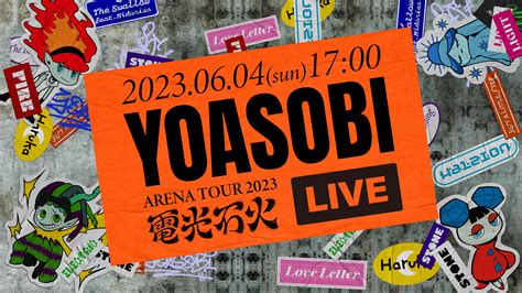 YOASOBI初の単独アリーナツアー『YOASOBI ARENA TOUR 2023 “電光石火”』をLeminoで独占生配信！～6月4日（日）17時よりペイパービュー生配信～｜NTTドコモ ...