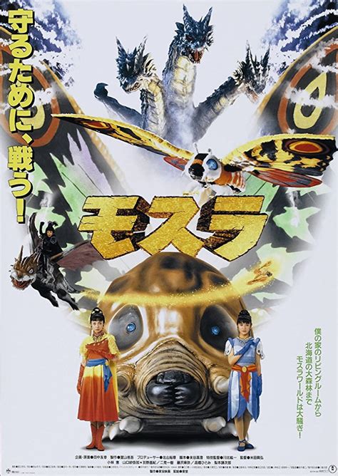 Mothra (1996)/Rebirth Of Mothra (1999) - Kaiju Battle