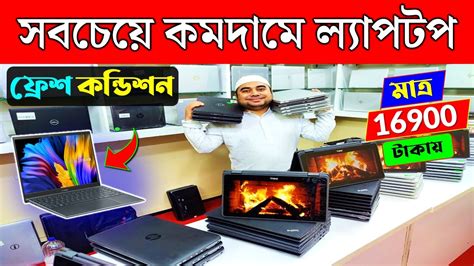 ১৬,৯০০ টাকায় 9th জেনারেশন টাচস্ক্রিন ল্যাপটপ | Laptop Price in BD | Used Laptop Price in ...