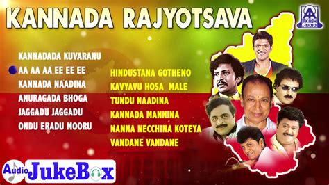 Kannada Rajyotsava Songs | Best Selected Kannada Songs | Akash Audio ...