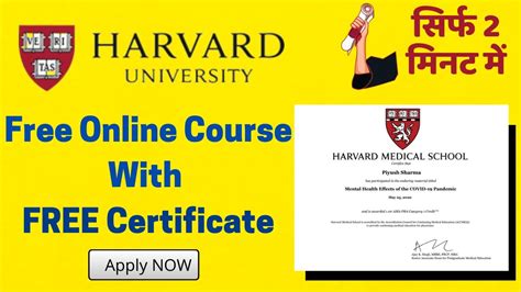 Free Online Courses With Printable Certificates Harvard - FREE PRINTABLE TEMPLATES