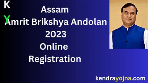 Assam Amrit Brikshya Andolan 2023: Online Registration