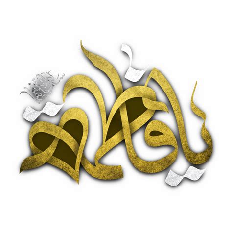 Syeda Fatima Zehra calligraphy. Bibi Fatima Zahra Arabic Calligraphy ...