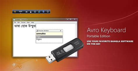 Portable Bangla Software and Bangla Spell Checker Download for FREE