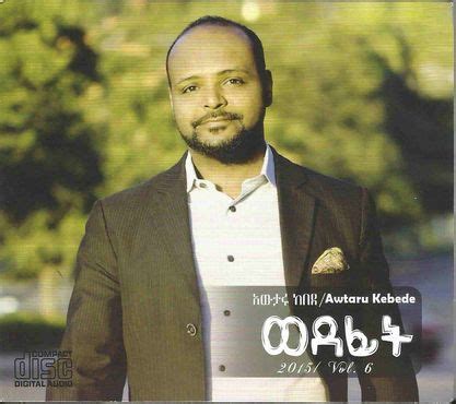 አውታሩ ፡ ከበደ (Awtaru Kebede) - WikiMezmur: Mezmur Lyrics