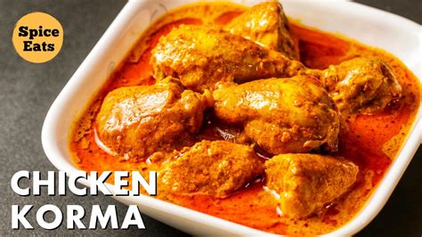 SIMPLE CHICKEN KORMA RECIPE | QUICK & EASY CHICKEN KORMA RECIPE | CHICKEN KORMA RECIPE | Recipe ...