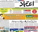 Daily Aaj epaper, Urdu Newspaper, Daily Aaj newspaper online