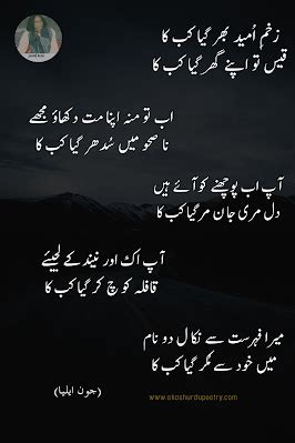 Aap ab Poochny Ko Aye Hain | Jaun Elia Best Poetry