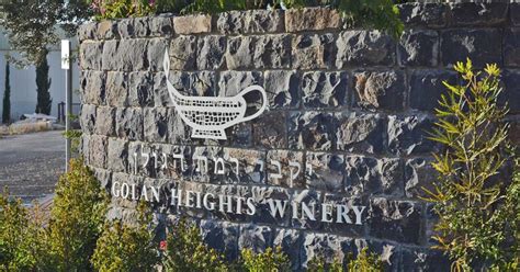 The Golan Heights Winery | Jewish Federation & Foundation of Rockland ...