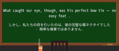 【英単語】no easy featを徹底解説！意味、使い方、例文、読み方