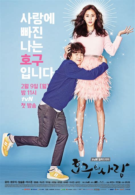 We eat lemon.: Drama Review: Hogu's Love