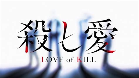 Love Of Kill Quiz – Which Love Of Kill Character Are You? | WeebQuiz