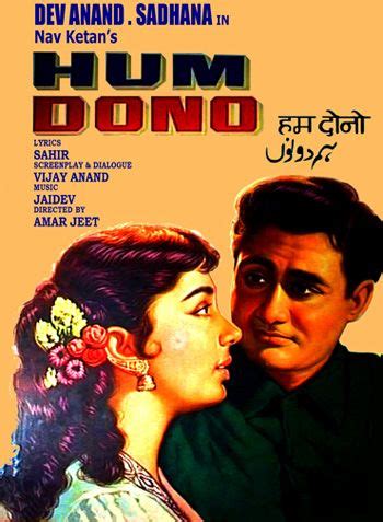 Hum Dono (1961) | Old film posters, Old bollywood movies, Best movie posters