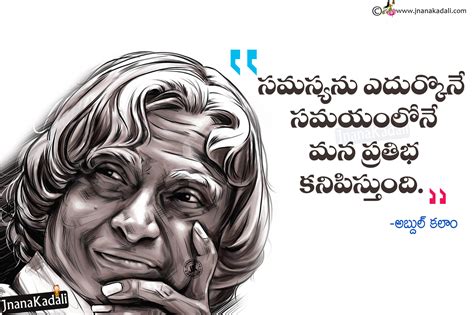 Dr. Abdul Kalam Most Inspirational Messages in Telugu-Inspirational Kalam Speeches in Telugu ...