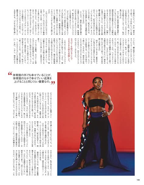 SIMONE BILES in Vogue Magazine, Japan September 2021 – HawtCelebs